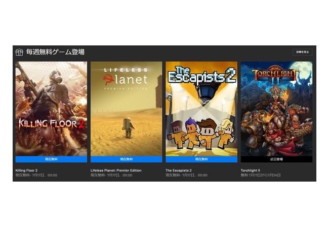 【朗報】Epicストアさん、またも神ゲーを配ってしまう