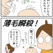 マミィの育児論②「あかん事」と「絵本の読み方」