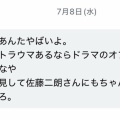 【悲報】佐藤二郎ファン、橋本愛に中傷DMを送りまくってる模様・・・