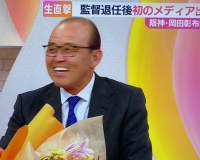 【生どんでん】やっぱりどんでん！藤川監督だとイマイチ盛り上がらない！「どんが日本代表監督やるべきやろ！」