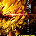 7月14日新装開店（予定）「メッセ笹塚店」