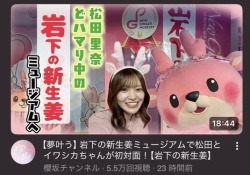 【悲報】松田里奈のYouTube動画、歴史的記録を打ち立ててしまう
