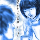 女性に絡む客の対応を間違えた話