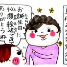 本音で描く男