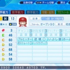 『村上　巴　パワプロ2022版』の画像