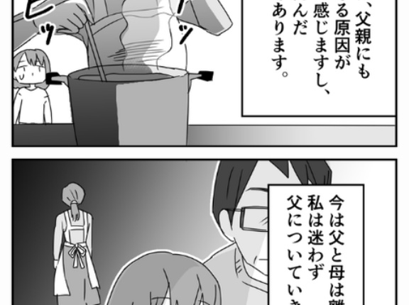 #5【連載】母が異常と気づくまで