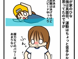 ひなの足がちょっと速くなったよ