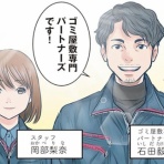 むすめ雑記帳