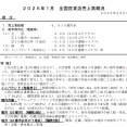 【あれ？】１月の百貨店売上高、２・３％増の４９１５億円 「中国人客数40%減も国内売り上げ好調」