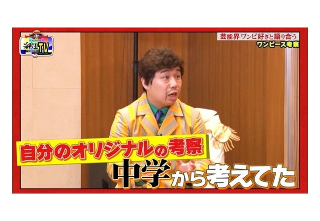 【悲報】かまいたち濱家さん、ワンピースの考察を聞くのが嫌すぎてMCなのに退出してしまう
