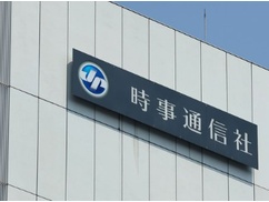 【速報】「高市の支持率下げてやる」発言は時事通信社のカメラマンだったｗｗｗｗｗｗｗ 時事通信、カメラマン処分なしｗｗｗｗｗｗ