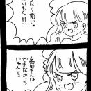 ぜーんぶララのいうとーり497