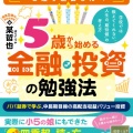 書籍の発売から２ヵ月が経ちました