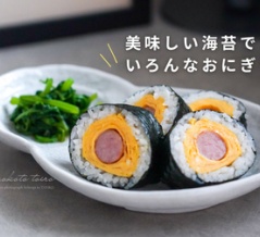 美味しい海苔でいろんなおにぎり