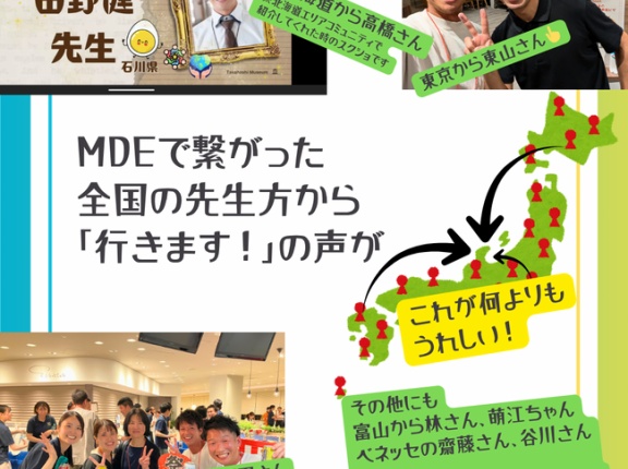 【〆切間近！】12月の公開研究会に向けて始動しました！