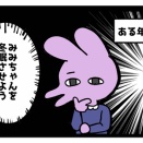 親友を冬眠させよう！