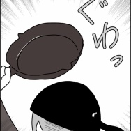 義父が連れてきたとんでもない女【45】
