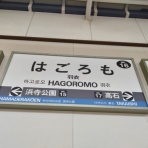 パブリックトイレ視察隊