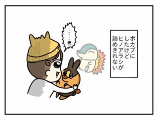 【ゆる日記 vol.19】ポケモンZAやってます🎮