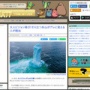 世にも奇妙な形をした『そり立つ氷山』が発見され世界中から注目される…完成度たけーなオイ