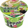 北海道限定で森本稀哲考案のスーパーカップ新作が発売！	
