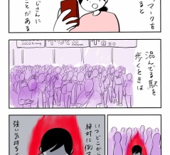 武士の気持ちで歩く