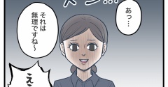 地獄のジャパンツアー【66】
