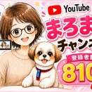 YouTube登録者数