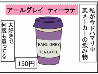 お気に入りのドリングを別の店で見て衝撃が走る！
