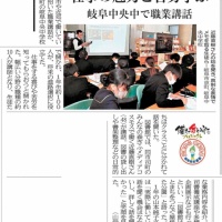 岐阜中央中学校の職業講話