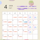 『4月カレンダー🌸』の画像