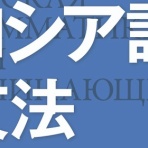 多言語翻訳 Samurai Global ～多言語のススメ～