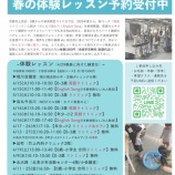 『2025年度スタートに向けて、ご連絡があります。』の画像