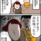 livedoor