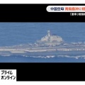 中国軍機のレーダー照射事件とは？自衛隊の対応と外交問題を探る