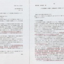 千葉ロッテ球団２軍君津市貞元移転235　久留里線の再生復活と存続はセットで！石井宏子市長は住民・納税者・有権者・主権者から逃げず向き合って対話をすべし！