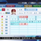 『馬場　このみ　パワプロ(2019版)(2019年度修正版)』の画像