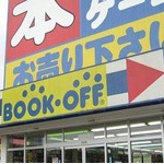 加速するブックオフ、過去8年で約300店が閉店・・・ ひろゆき氏「もうどうしようもない・・・」 	