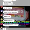 有名スロ垢スロプロ眼鏡さん、くろむさんの仲間とされ設定漏洩を疑われてしまう