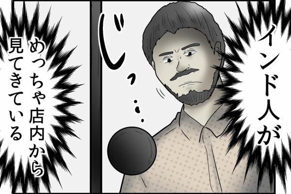 インドカレー屋の店員 店の前で客を待ち構えがち Web漫画家やしろあずきの日常 Powered By ライブドアブログ