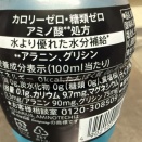 青いアクエリアスは本当に水より優れているのか？アラニン・グリシンと“吸収効率”の正体