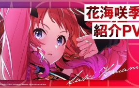 『学マス』花海咲季役の声優・長月あおいさんが盗撮・つきまとい被害を報告