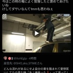 【画像】木梨にベンツ凹まされたラッパー「キレて帰っても誰得だし、我慢した俺を褒めたい」