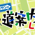 mouseionのブログ