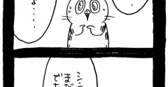仲直り大作戦〜ﾈｺﾁｬﾝの策略〜44