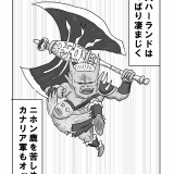 まだまだまだ全然いまからでも間に合う薄っすらワールドカップ