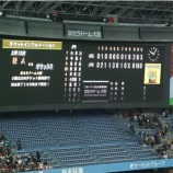 『京セラドーム所感｜2009WBC』の画像