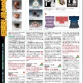アートの旅2026冬号・新年号全頁(2)／P4P5＠KIAIGIA