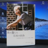 『【赤泊】つぶやきー隊員活動のいろいろ』の画像