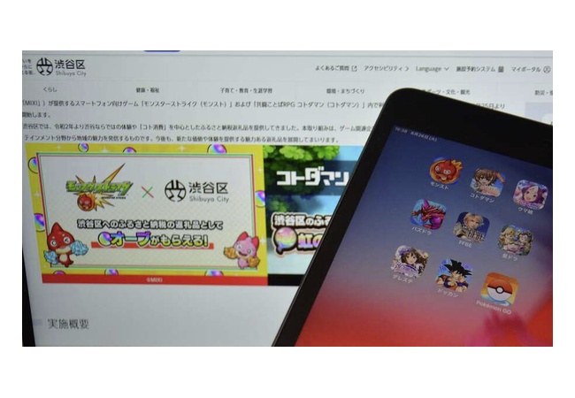 産経新聞「スマホゲーム冬の時代へ」